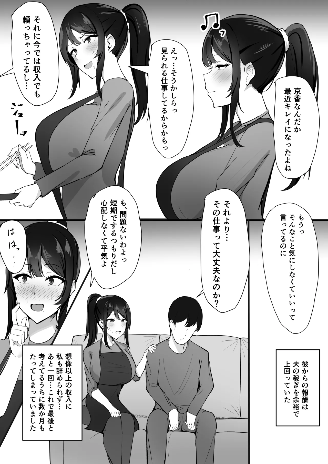 Fuufu Seikatsu no Tame ni Dakareru Tsuma page 32 original parody - paizuri filming hentai manga - read online free