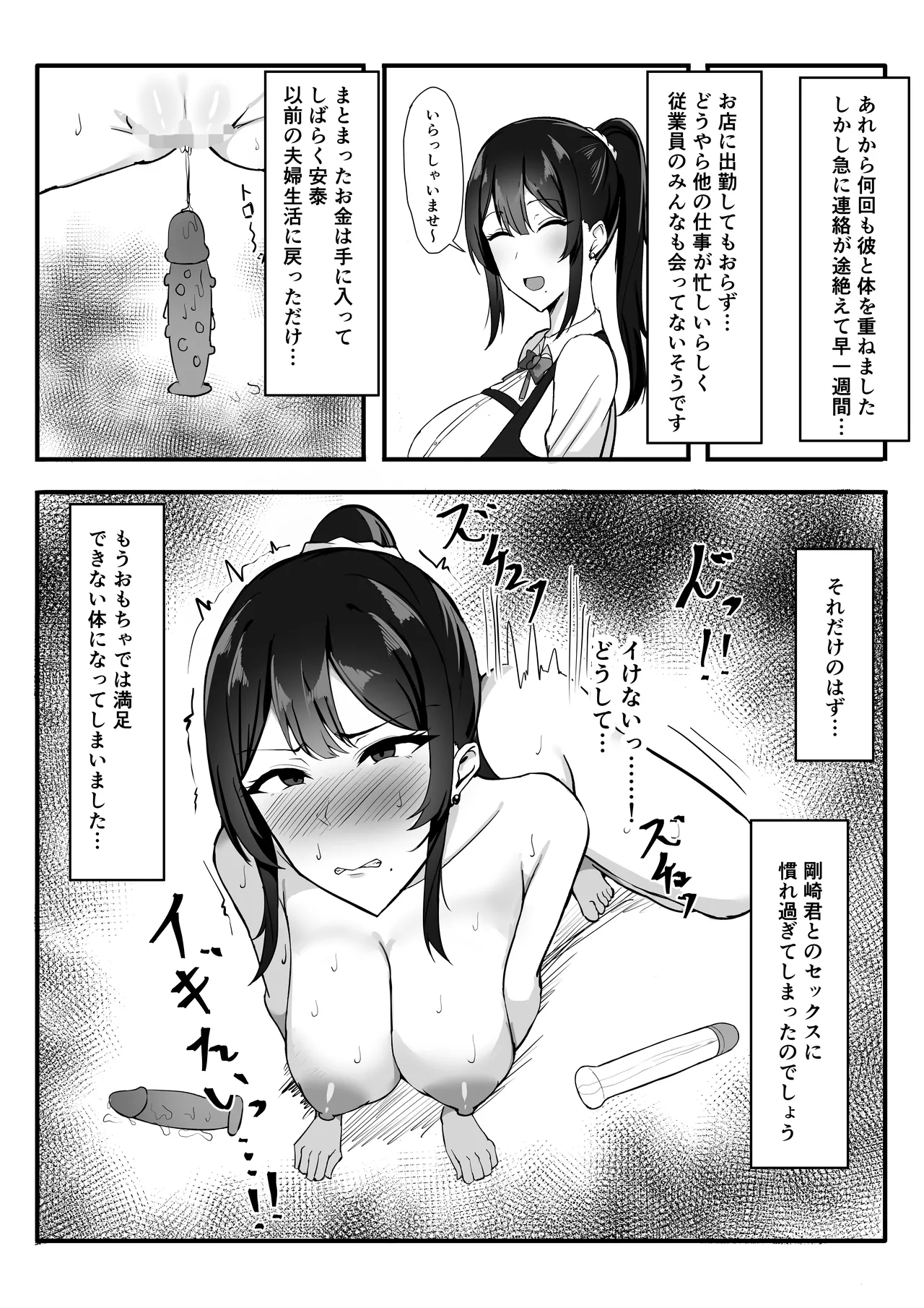 Fuufu Seikatsu no Tame ni Dakareru Tsuma page 38 original parody - paizuri filming hentai manga - read online free