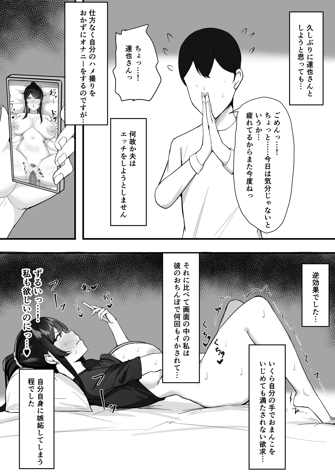 Fuufu Seikatsu no Tame ni Dakareru Tsuma page 39 original parody - paizuri filming hentai manga - read online free