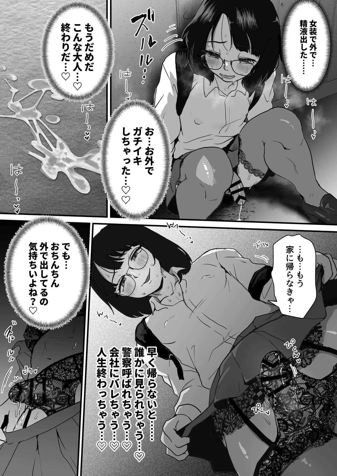 Yoru ni Josou hentai roshutsu shitetara Douryou ni Goukan saremashita... page 11 original parody - lingerie tomgirl hentai manga - read online free