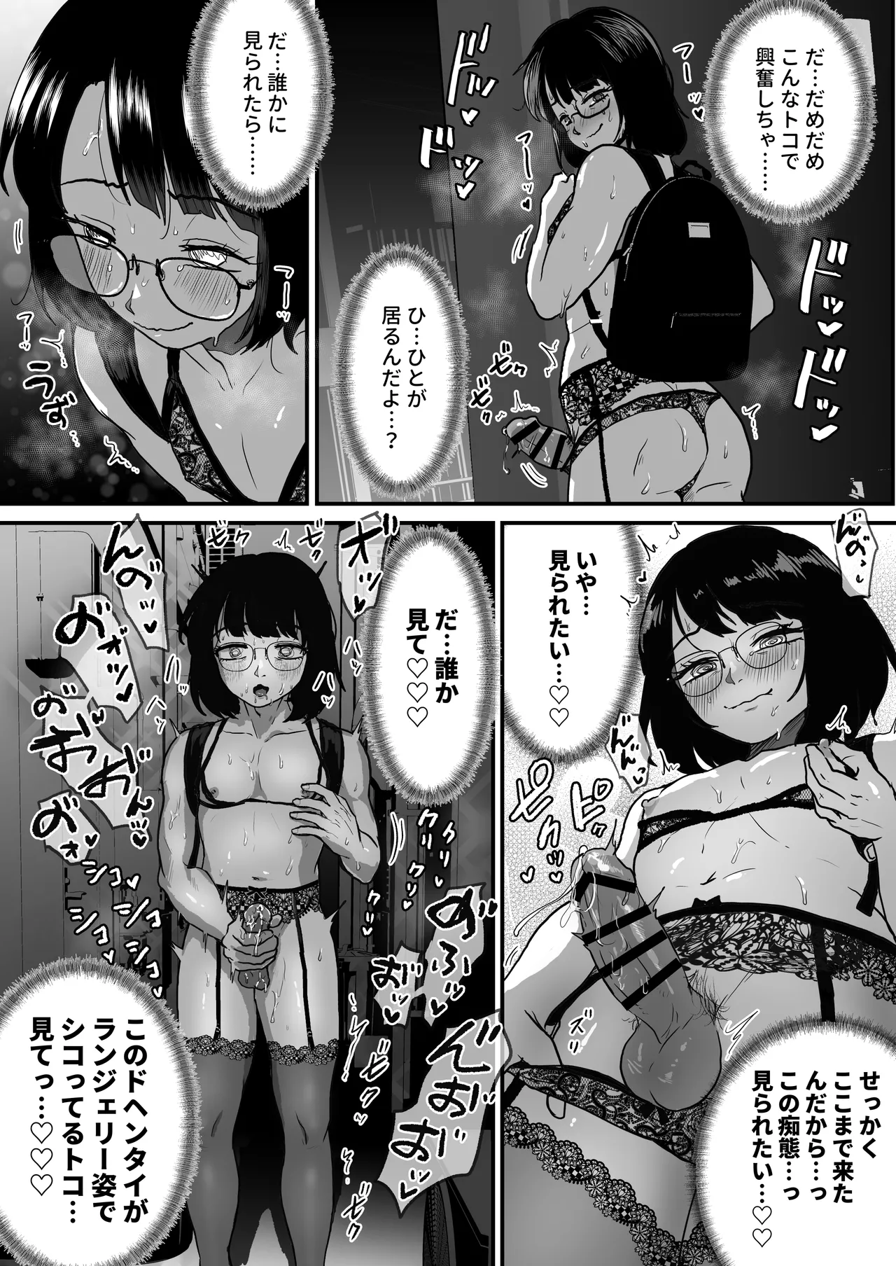 Yoru ni Josou hentai roshutsu shitetara Douryou ni Goukan saremashita... page 16 original parody - nakadashi stockings hentai manga - read online free