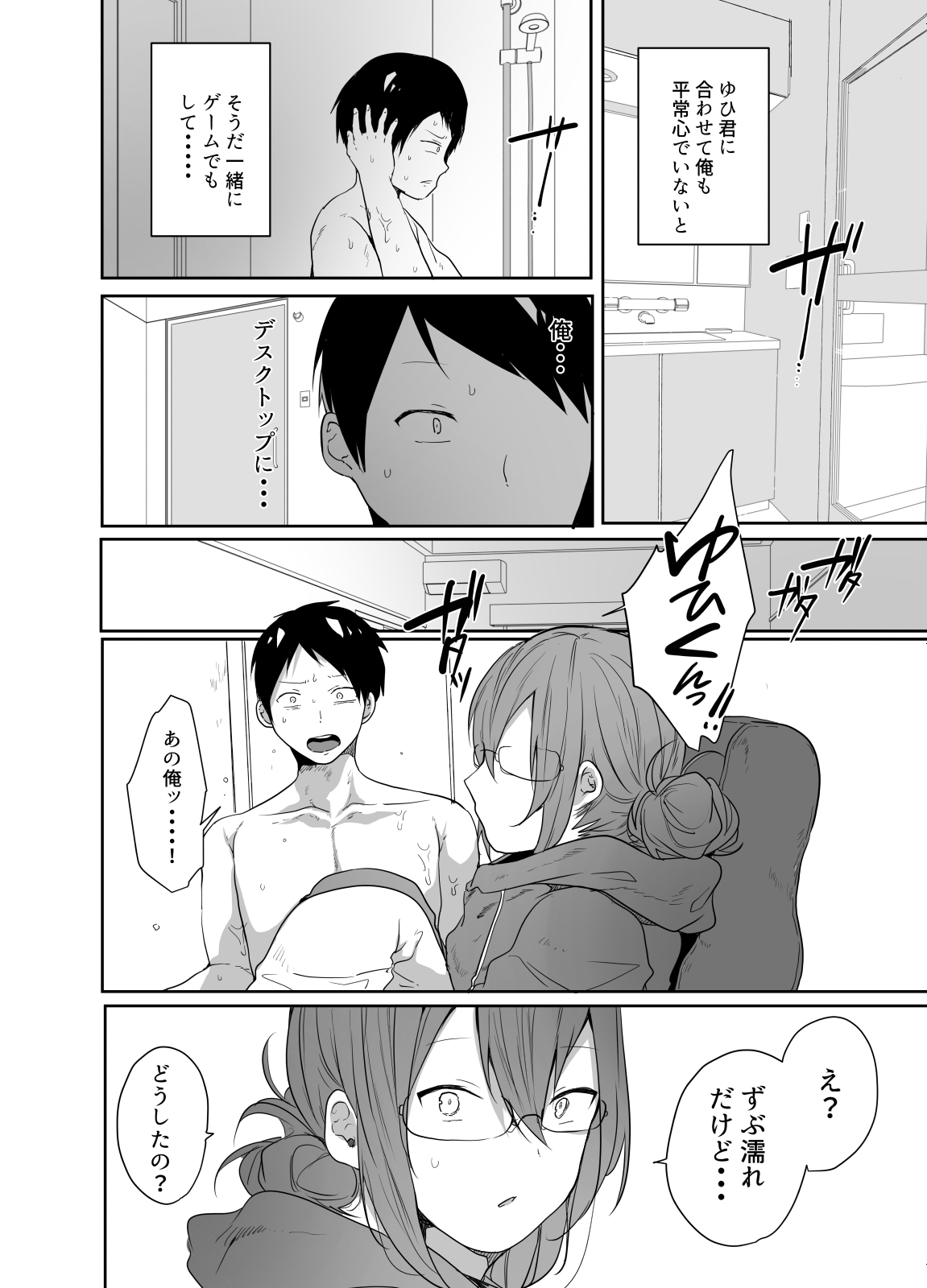 Gamer no Tomodachi ga Dosukebe Josoudanshi dattara Sex shimasuka shimasenka? page 13 original parody - glasses anal hentai manga - read online free