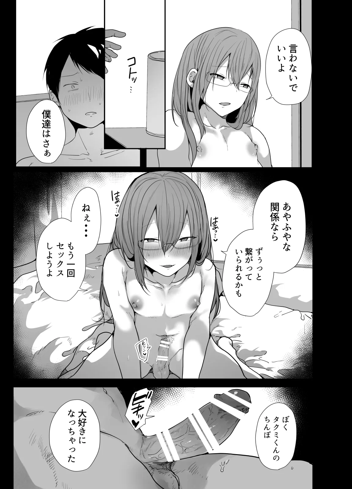 Gamer no Tomodachi ga Dosukebe Josoudanshi dattara Sex shimasuka shimasenka? page 32 original parody - glasses blowjob hentai manga - read online free