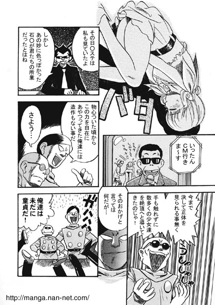 Kokuchou Club Vol. 2 page 12 - mosaic censorship sole female hentai manga - read online free