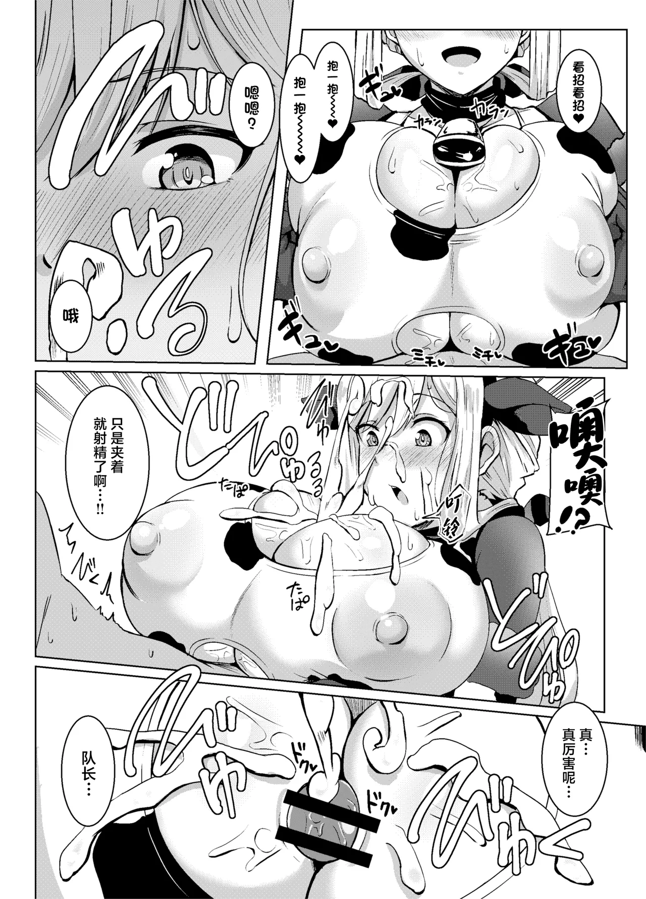 Angels Liebe zwei page 9 featuring rita henschel alice gear aegis parody - sole female sole male hentai manga - read online free