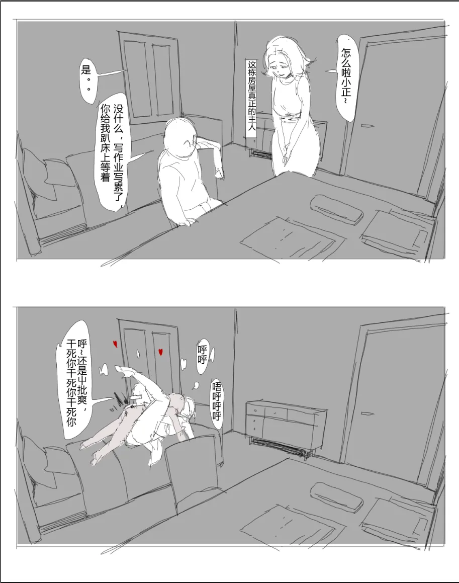 未知作者 阴间小孩3 page 28 - read online free