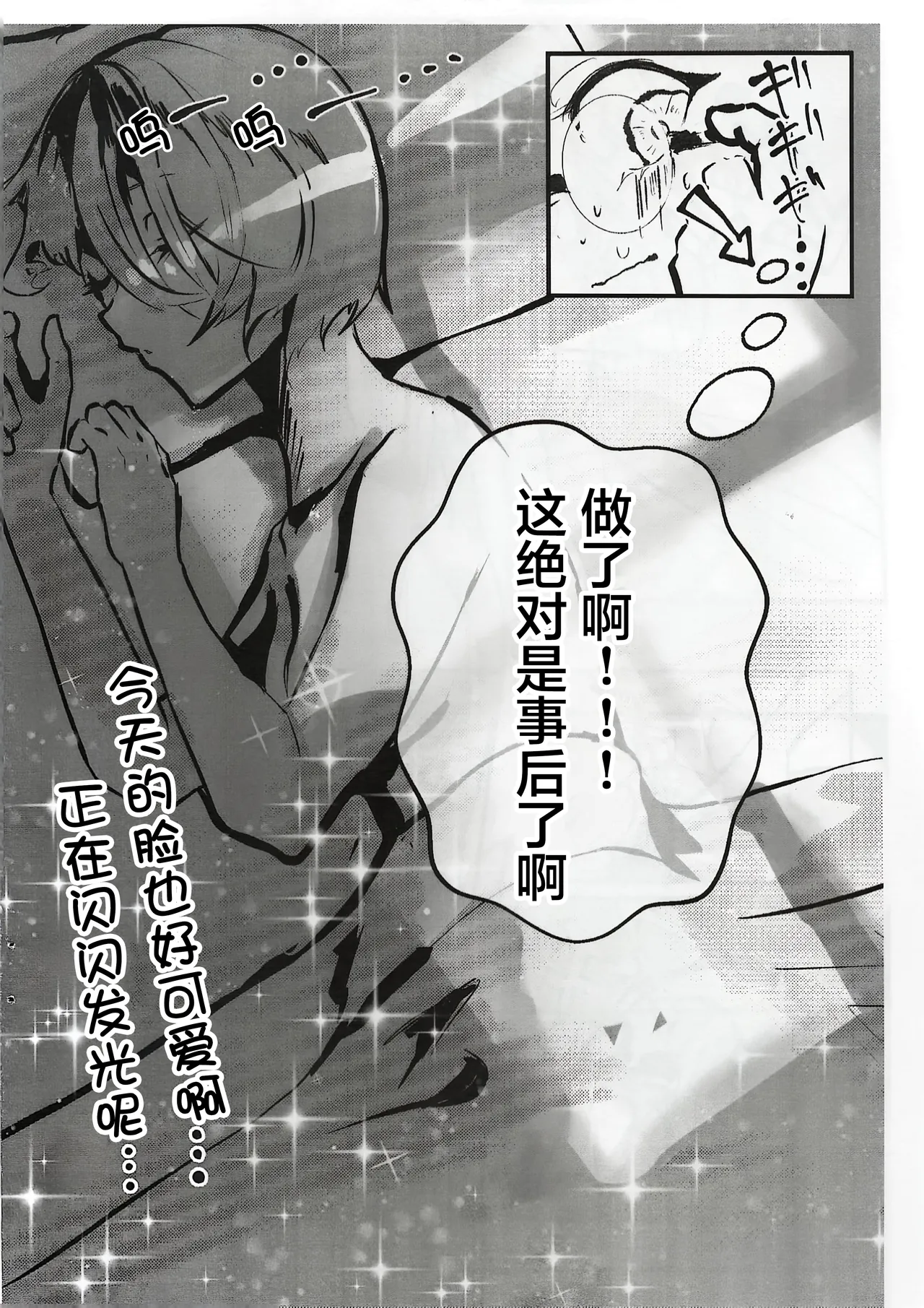 Masaka Yukki Ni Oshitaosareru Nante！？ | 没想到竟然被小希推倒了！？ page 16 featuring yuki izumi heaven burns red parody - yuri kissing hentai manga - read online free