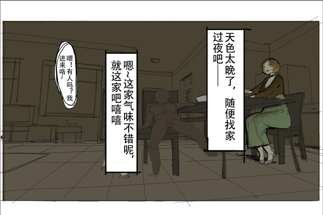未知作者 阴间小孩4 page 17 original parody - read online free