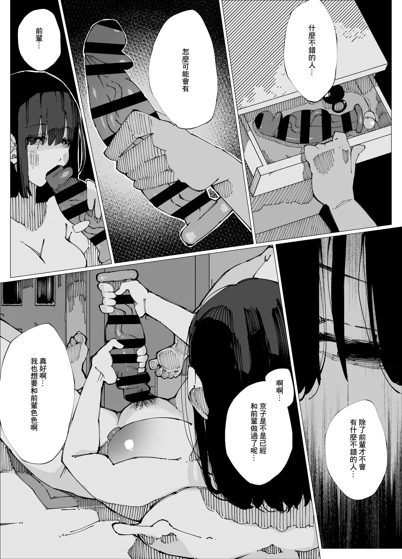 Genkai Kouhai wa Senpai o Kowashite demo Haramitai. | 限界後輩 就算把前輩搞壞也想要懷上 page 10 original parody - paizuri big breasts hentai manga - read online free
