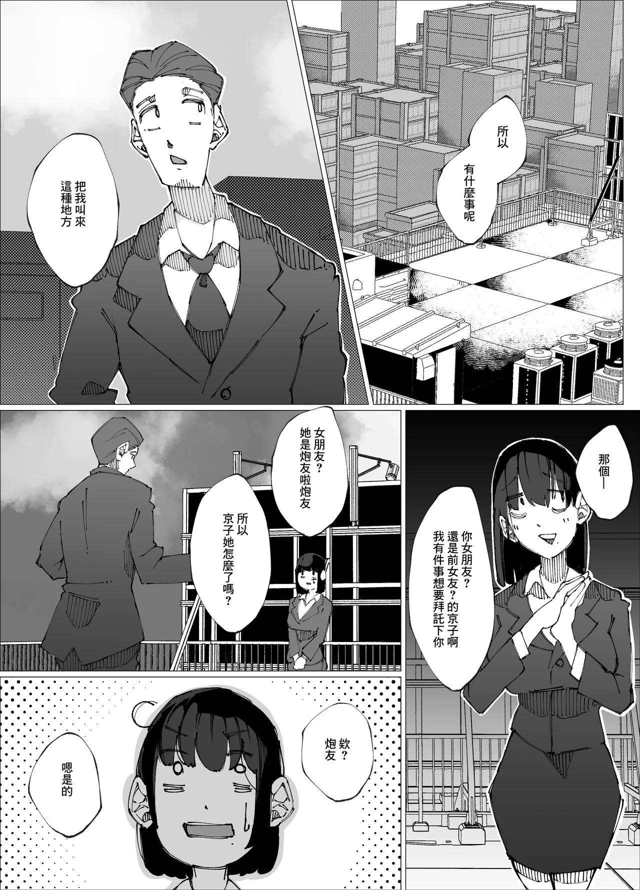 Genkai Kouhai wa Senpai o Kowashite demo Haramitai. | 限界後輩 就算把前輩搞壞也想要懷上 page 15 original parody - paizuri big breasts hentai manga - read online free