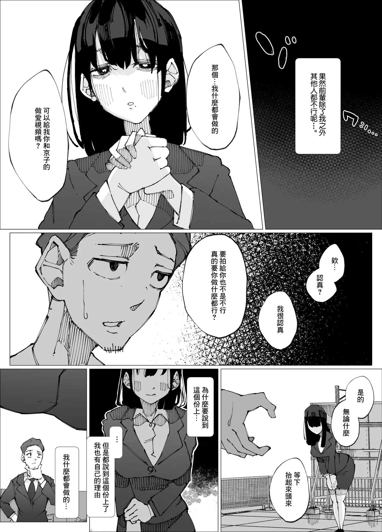 Genkai Kouhai wa Senpai o Kowashite demo Haramitai. | 限界後輩 就算把前輩搞壞也想要懷上 page 16 original parody - paizuri big breasts hentai manga - read online free