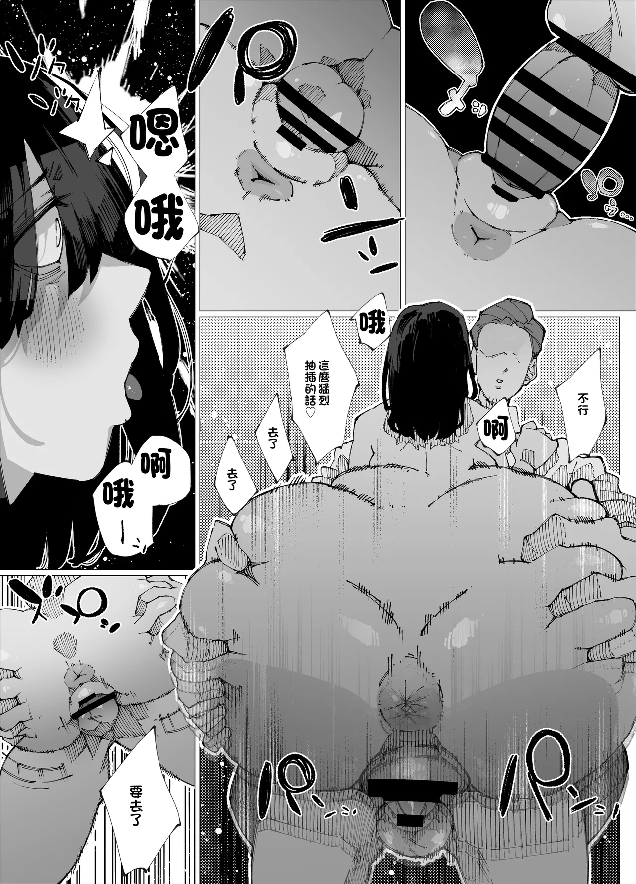 Genkai Kouhai wa Senpai o Kowashite demo Haramitai. | 限界後輩 就算把前輩搞壞也想要懷上 page 23 original parody - big breasts pregnant hentai manga - read online free