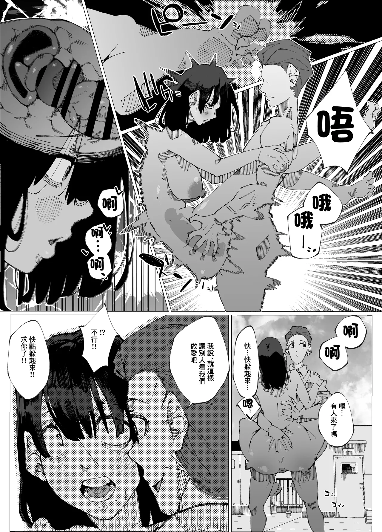 Genkai Kouhai wa Senpai o Kowashite demo Haramitai. | 限界後輩 就算把前輩搞壞也想要懷上 page 25 original parody - paizuri big breasts hentai manga - read online free