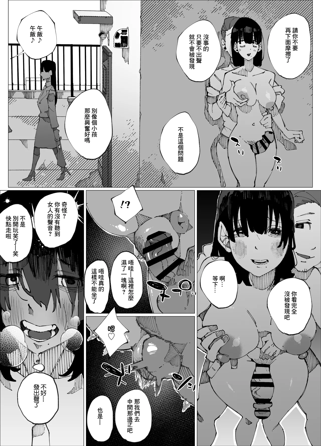 Genkai Kouhai wa Senpai o Kowashite demo Haramitai. | 限界後輩 就算把前輩搞壞也想要懷上 page 26 original parody - paizuri big breasts hentai manga - read online free
