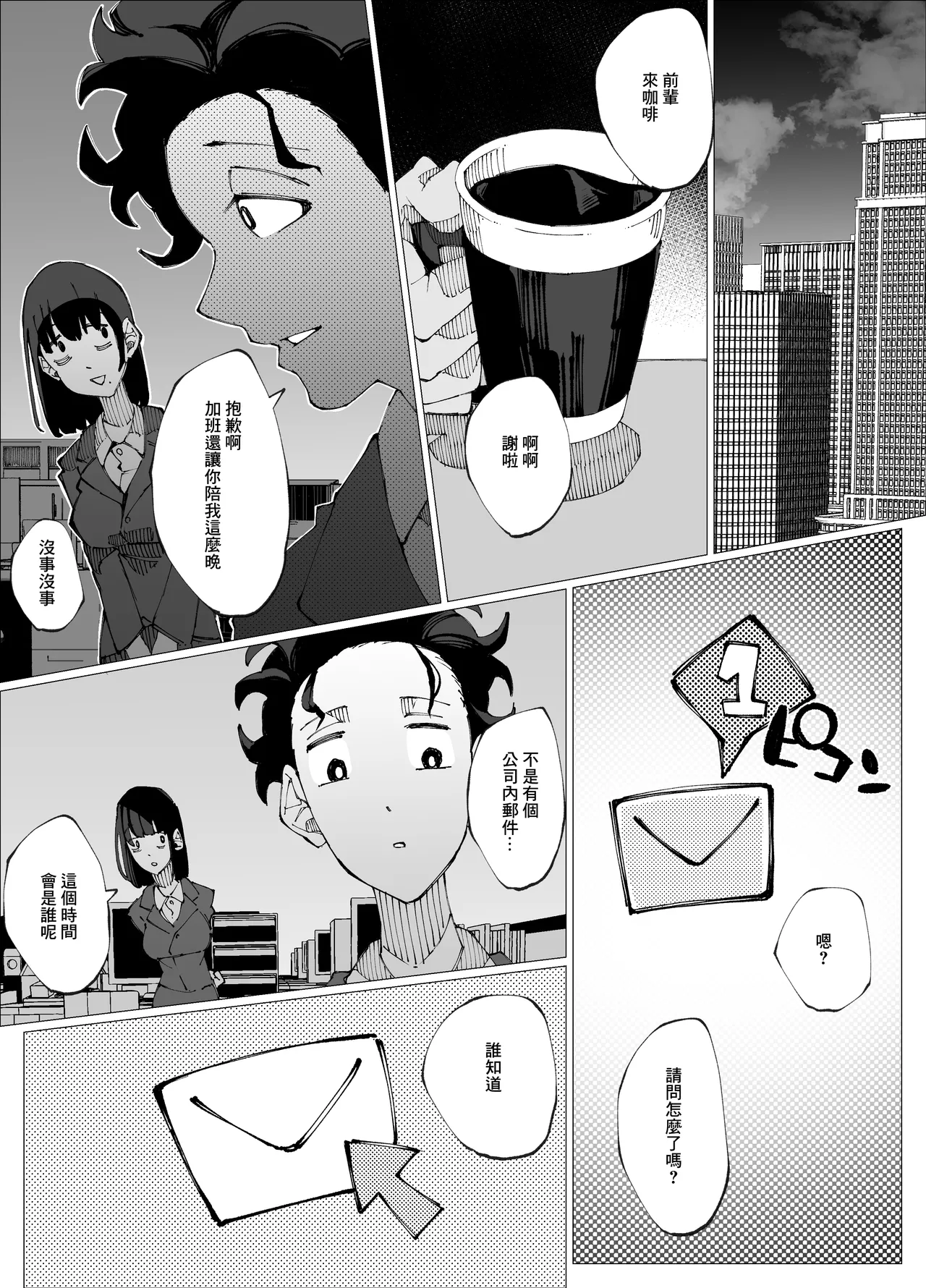 Genkai Kouhai wa Senpai o Kowashite demo Haramitai. | 限界後輩 就算把前輩搞壞也想要懷上 page 36 original parody - big breasts pregnant hentai manga - read online free