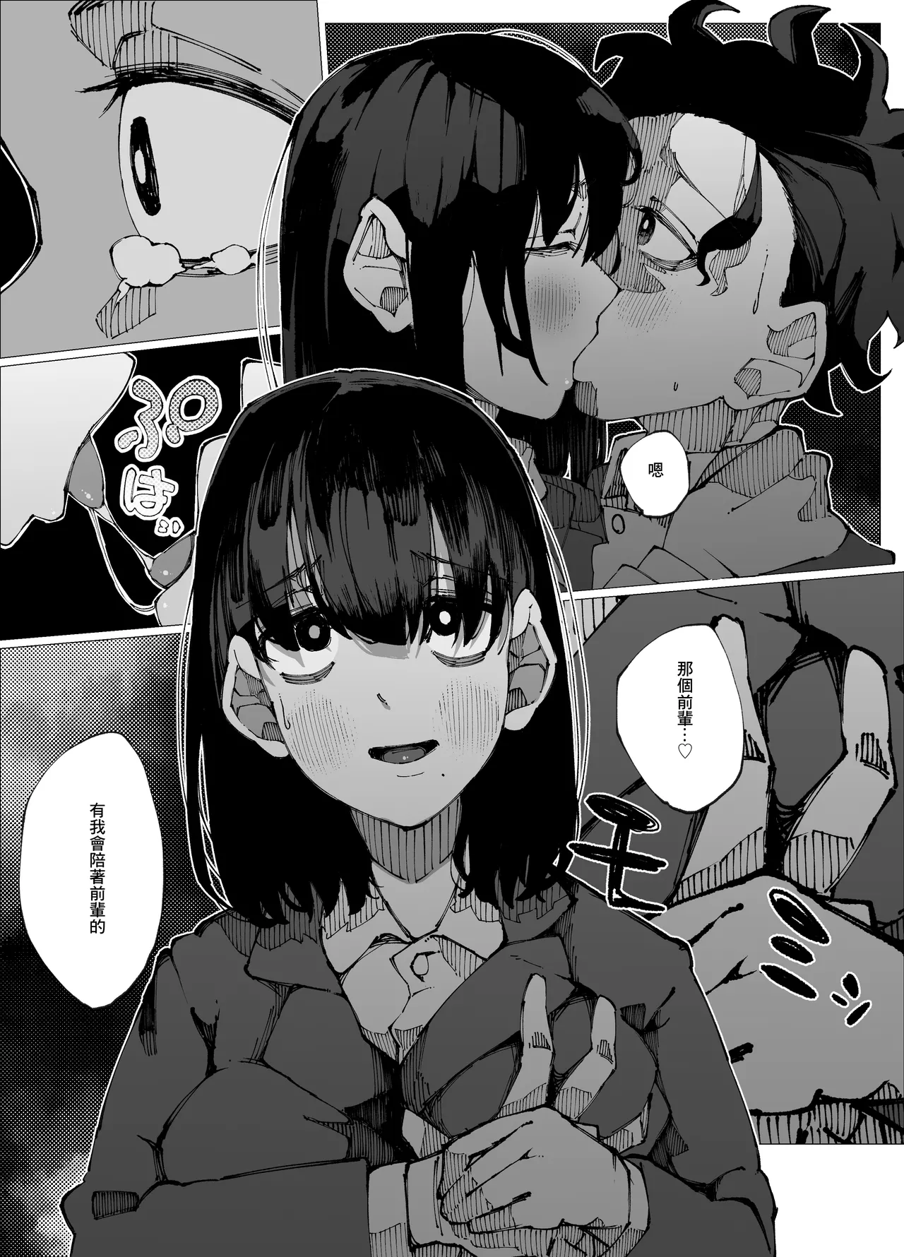 Genkai Kouhai wa Senpai o Kowashite demo Haramitai. | 限界後輩 就算把前輩搞壞也想要懷上 page 40 original parody - big breasts pregnant hentai manga - read online free