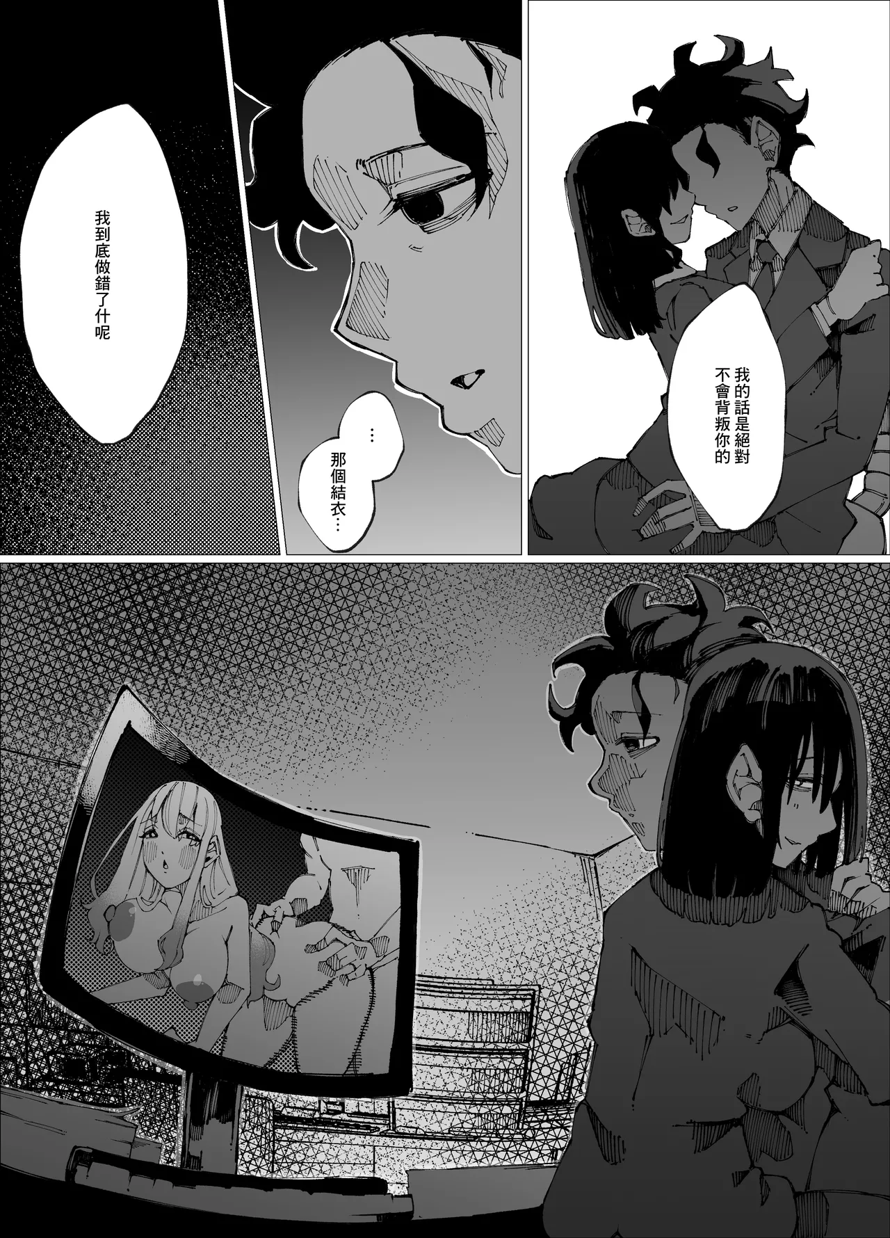 Genkai Kouhai wa Senpai o Kowashite demo Haramitai. | 限界後輩 就算把前輩搞壞也想要懷上 page 41 original parody - paizuri big breasts hentai manga - read online free