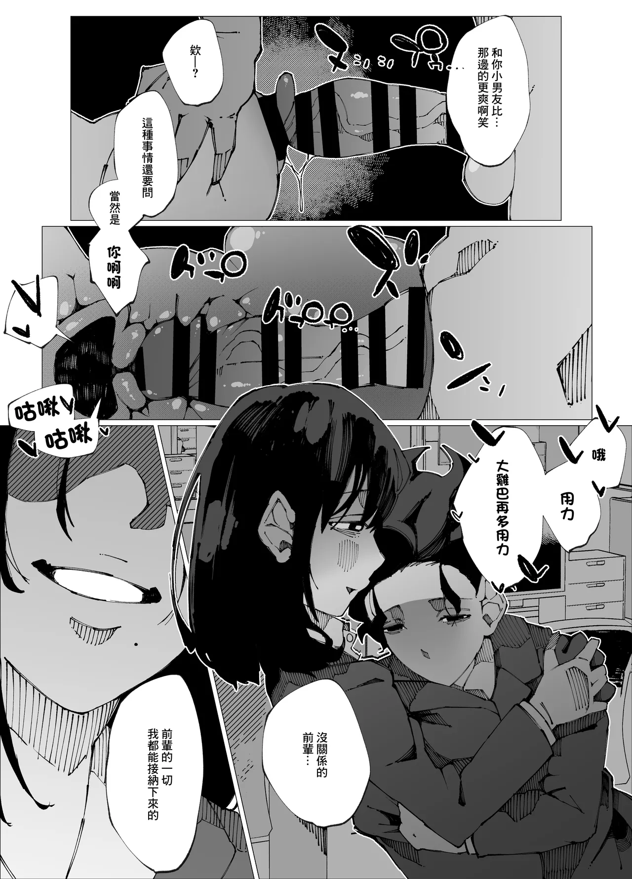 Genkai Kouhai wa Senpai o Kowashite demo Haramitai. | 限界後輩 就算把前輩搞壞也想要懷上 page 42 original parody - big breasts pregnant hentai manga - read online free