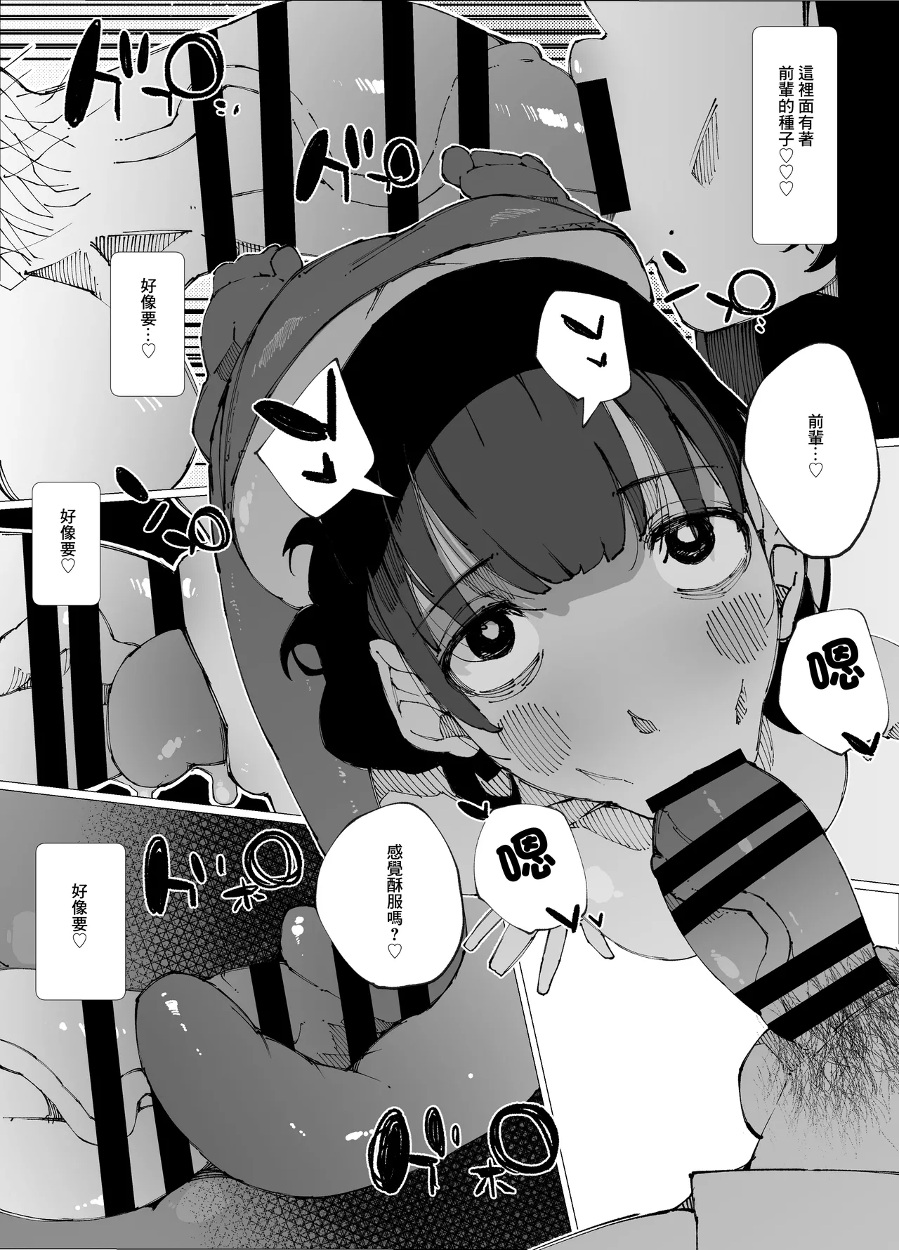 Genkai Kouhai wa Senpai o Kowashite demo Haramitai. | 限界後輩 就算把前輩搞壞也想要懷上 page 46 original parody - paizuri big breasts hentai manga - read online free