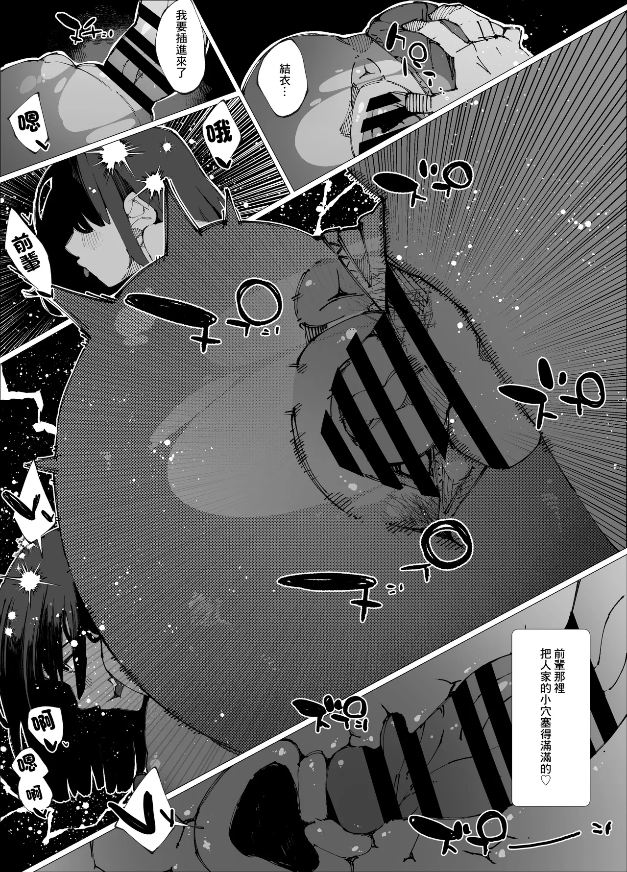 Genkai Kouhai wa Senpai o Kowashite demo Haramitai. | 限界後輩 就算把前輩搞壞也想要懷上 page 51 original parody - paizuri big breasts hentai manga - read online free