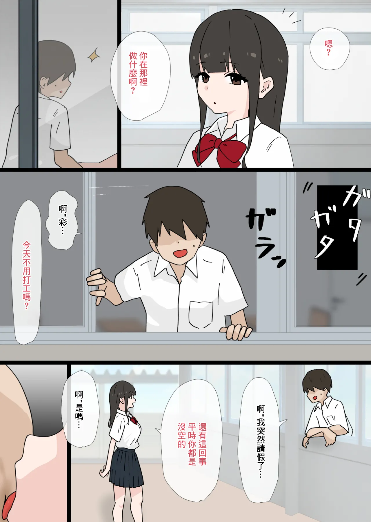 Nandemo shite Kureru Namaiki na Kouhai ni Gyaku NTR sareru Hanashi | 任何事都願意給自己做的小惡魔性格後輩給逆ntr的故事 page 26 original parody - netorare full color hentai manga - read online free