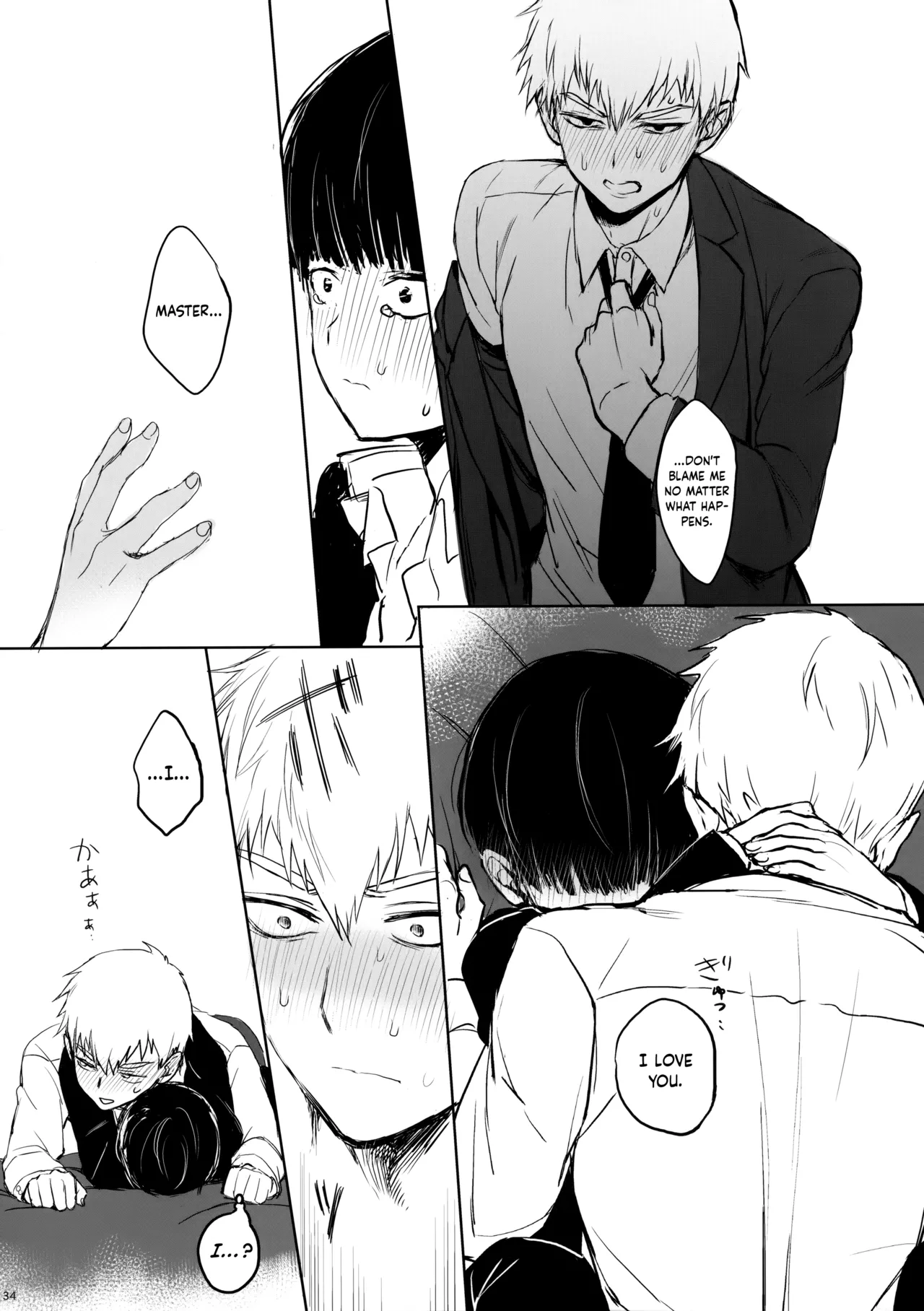 Saitei na Otona Jou | The Worst Kind of Adult, Chapter 1 page 33 featuring arataka reigen mob psycho 100 parody - anal crossdressing hentai manga - read online free