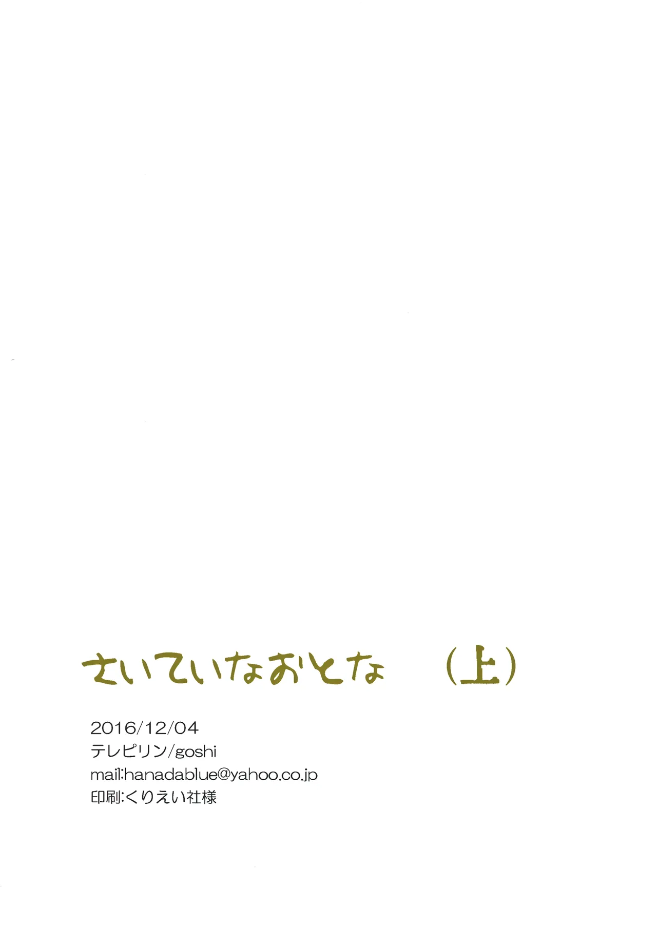 Saitei na Otona Jou | The Worst Kind of Adult, Chapter 1 page 54 featuring shigeo kageyama mob psycho 100 parody - multi-work series anal hentai manga - read online free