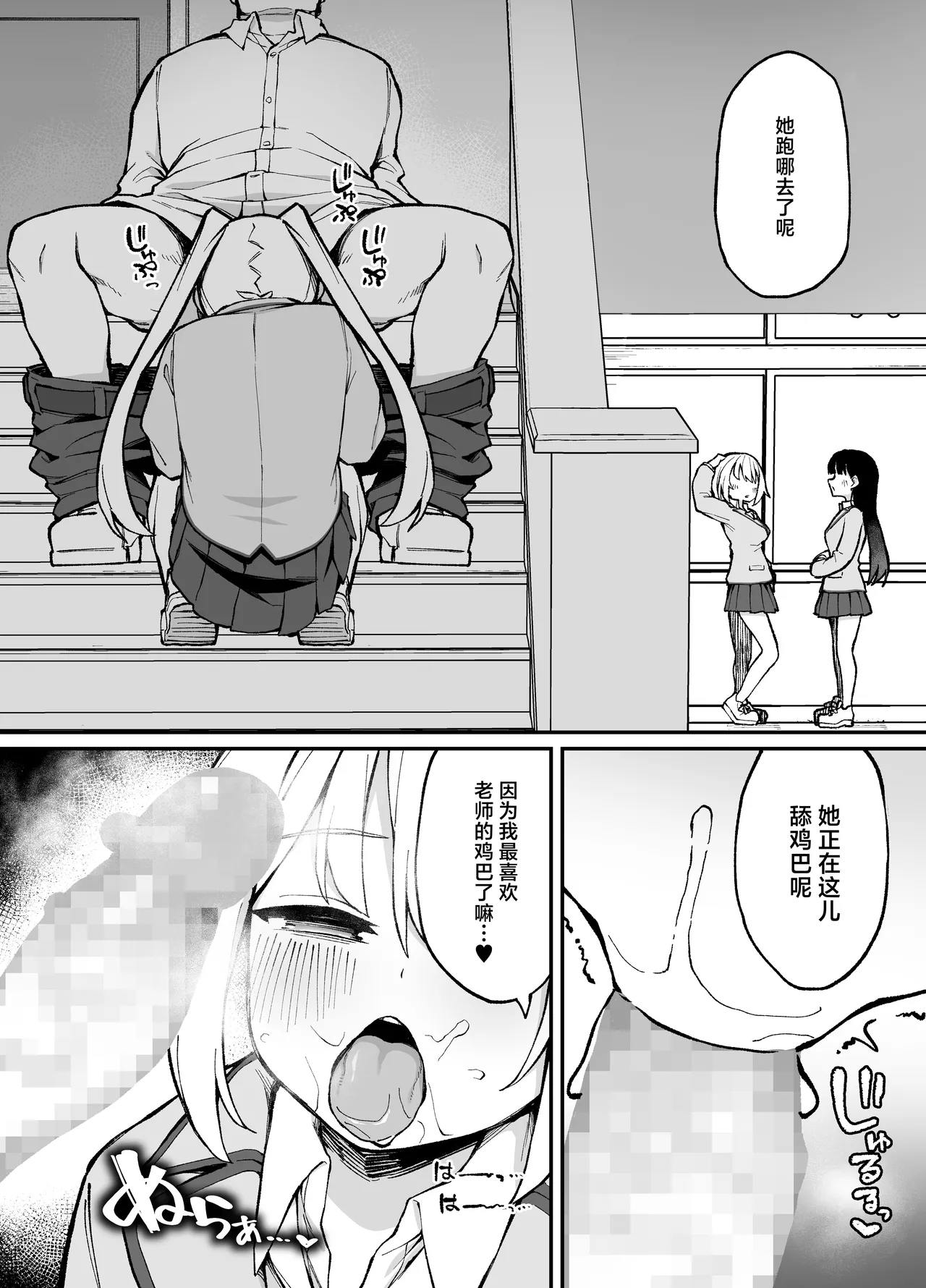 Saimin Seichoukyou - Page 16