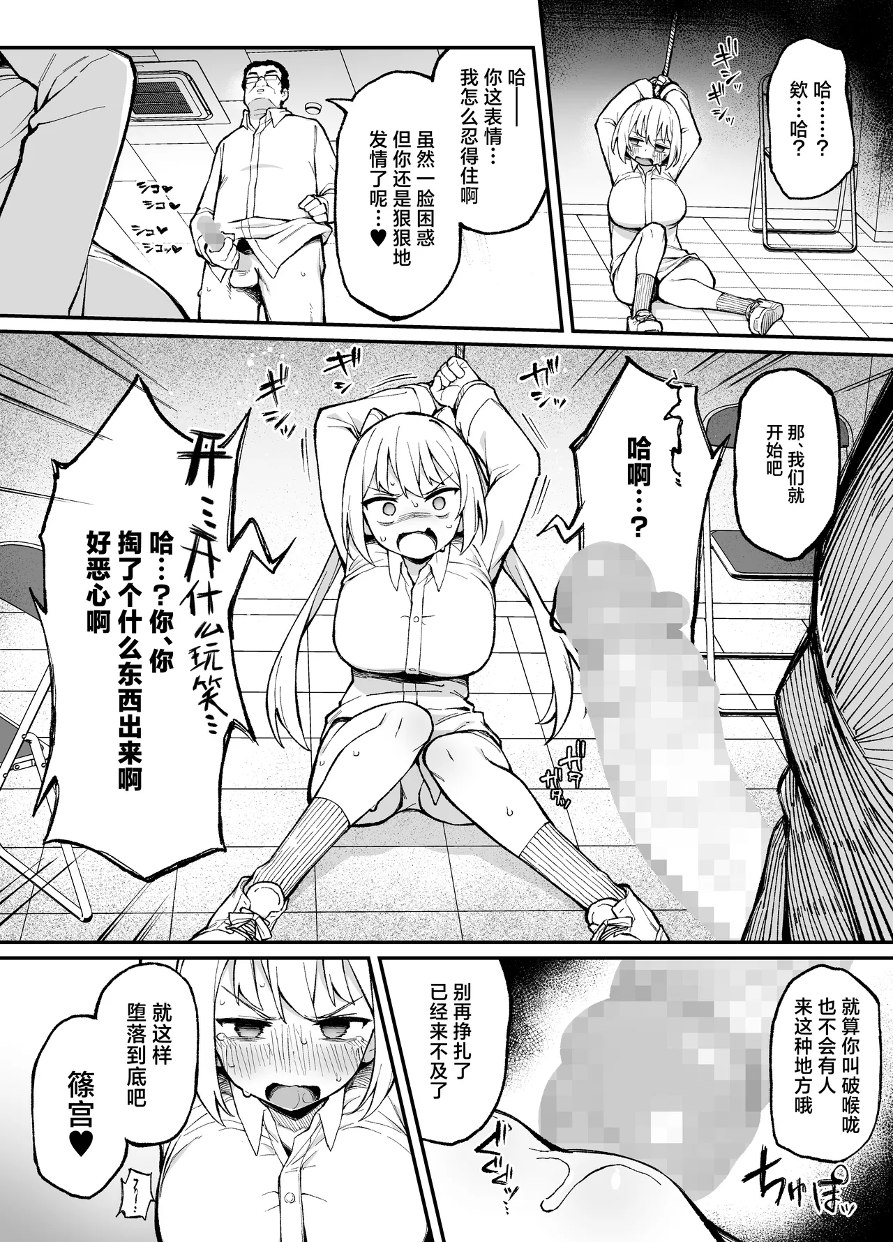 Saimin Seichoukyou page 29 original parody - big breasts schoolgirl uniform hentai manga - read online free