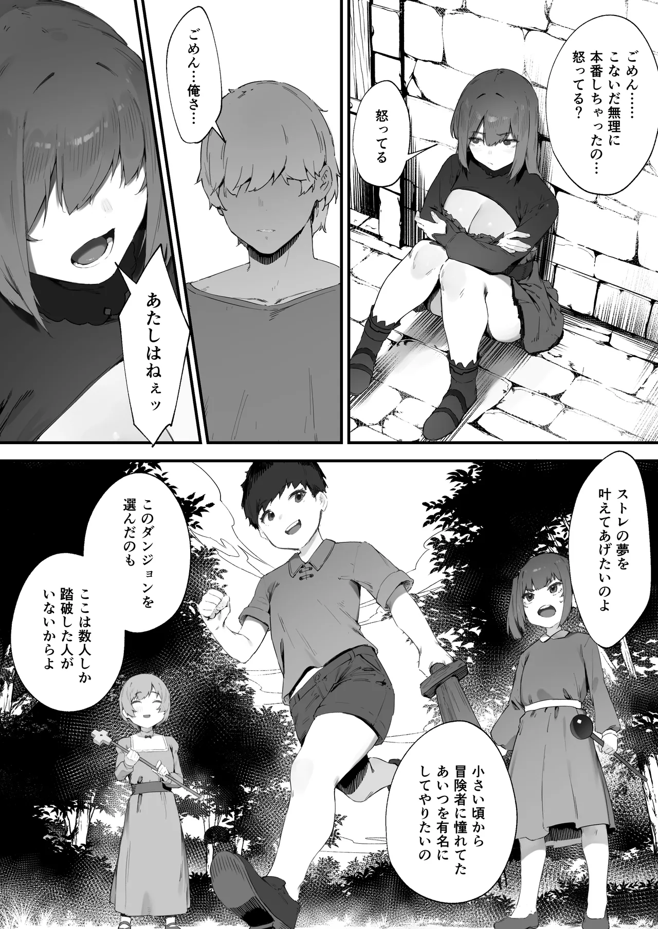 Noroi no Sei de MP ga Tarimasen!! Kouhen - Page 11