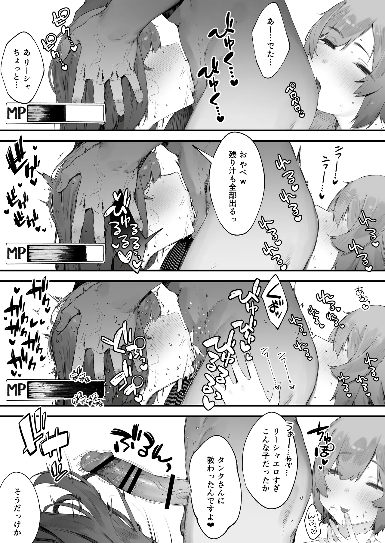 Noroi no Sei de MP ga Tarimasen!! Kouhen page 41 original parody - kissing big breasts hentai manga - read online free