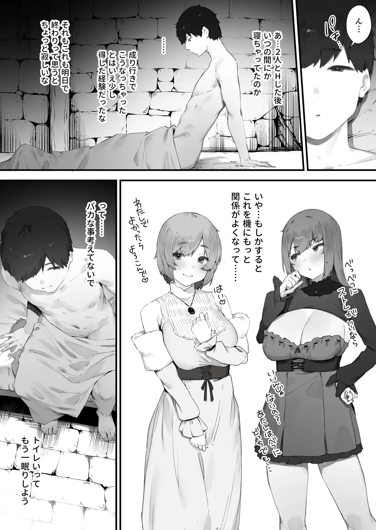 Noroi no Sei de MP ga Tarimasen!! Kouhen page 51 original parody - nakadashi paizuri hentai manga - read online free