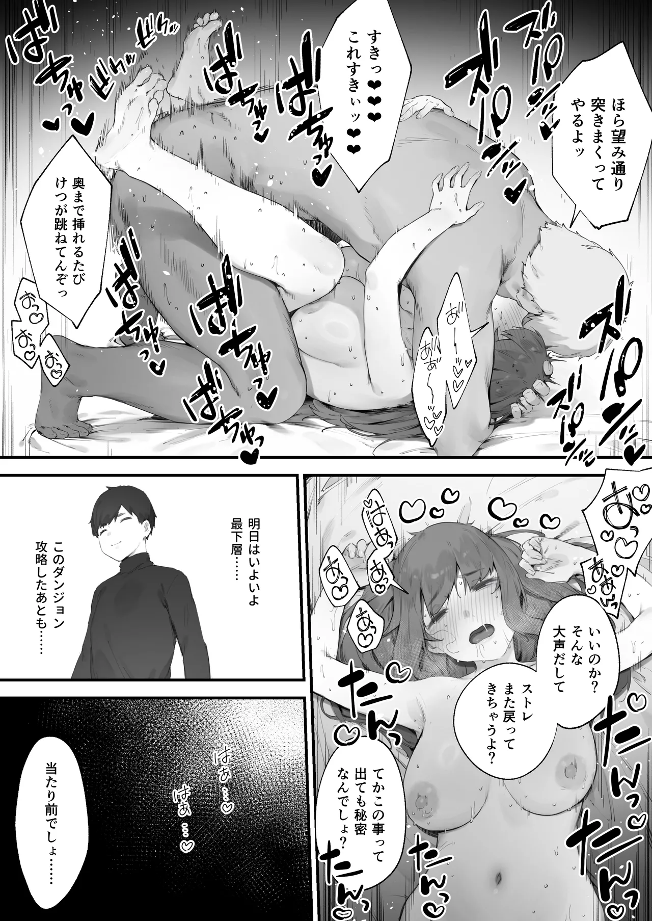 Noroi no Sei de MP ga Tarimasen!! Kouhen page 56 original parody - nakadashi paizuri hentai manga - read online free