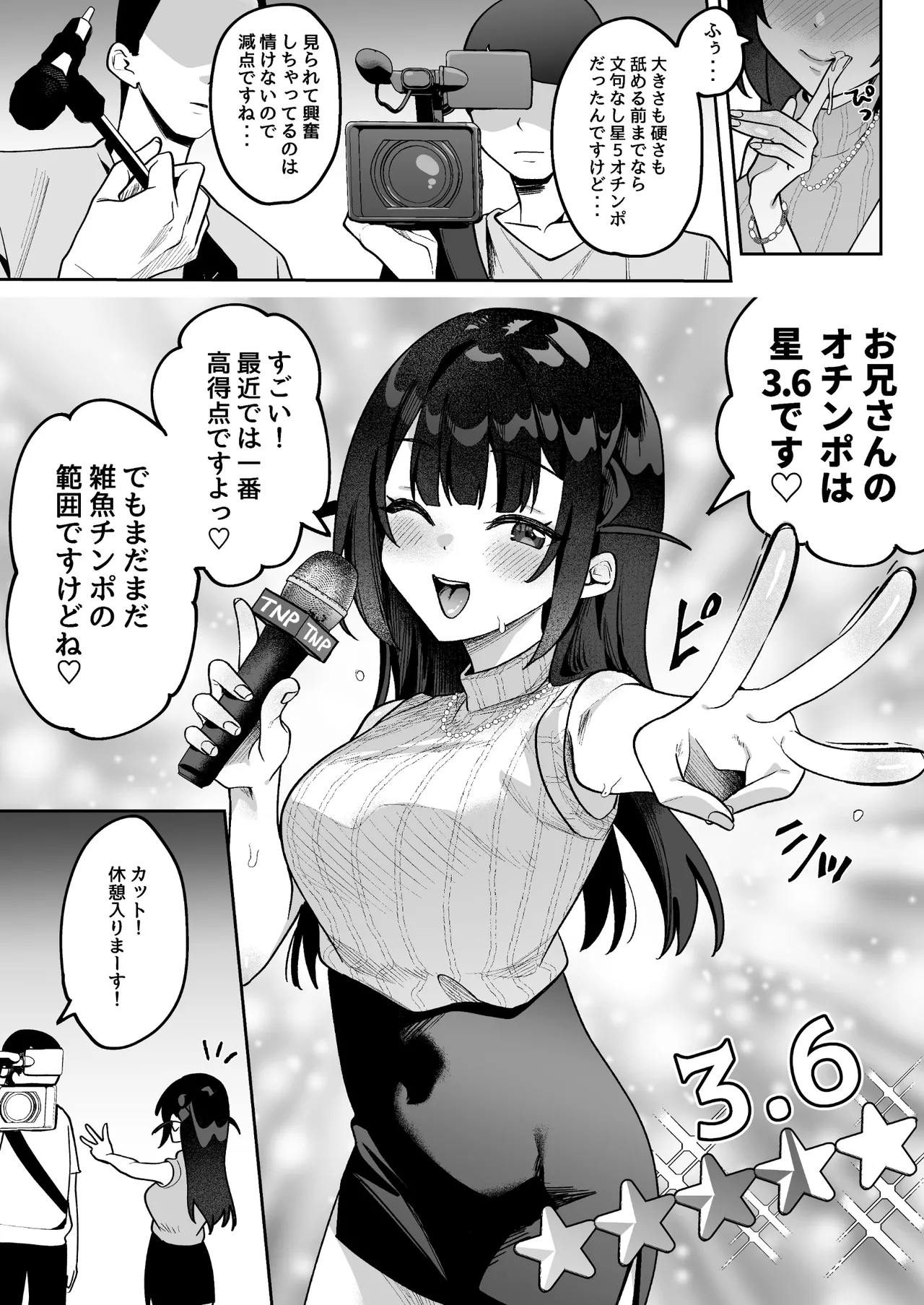 Ochinpo Gourmet Reporter Mue-chan page 12 original parody - blowjob focus blowjob hentai manga - read online free