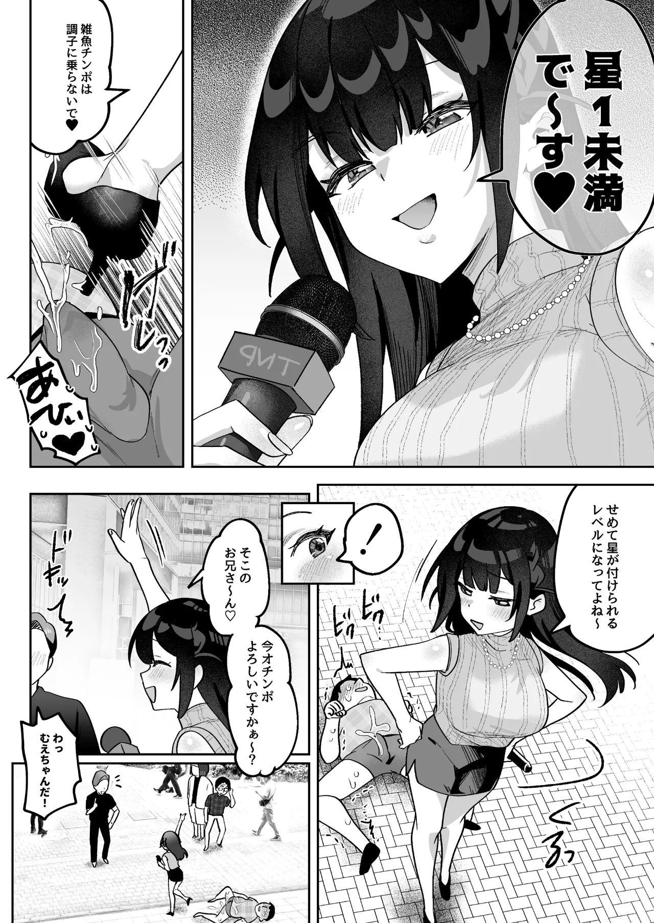 Ochinpo Gourmet Reporter Mue-chan page 21 original parody - blowjob focus blowjob hentai manga - read online free