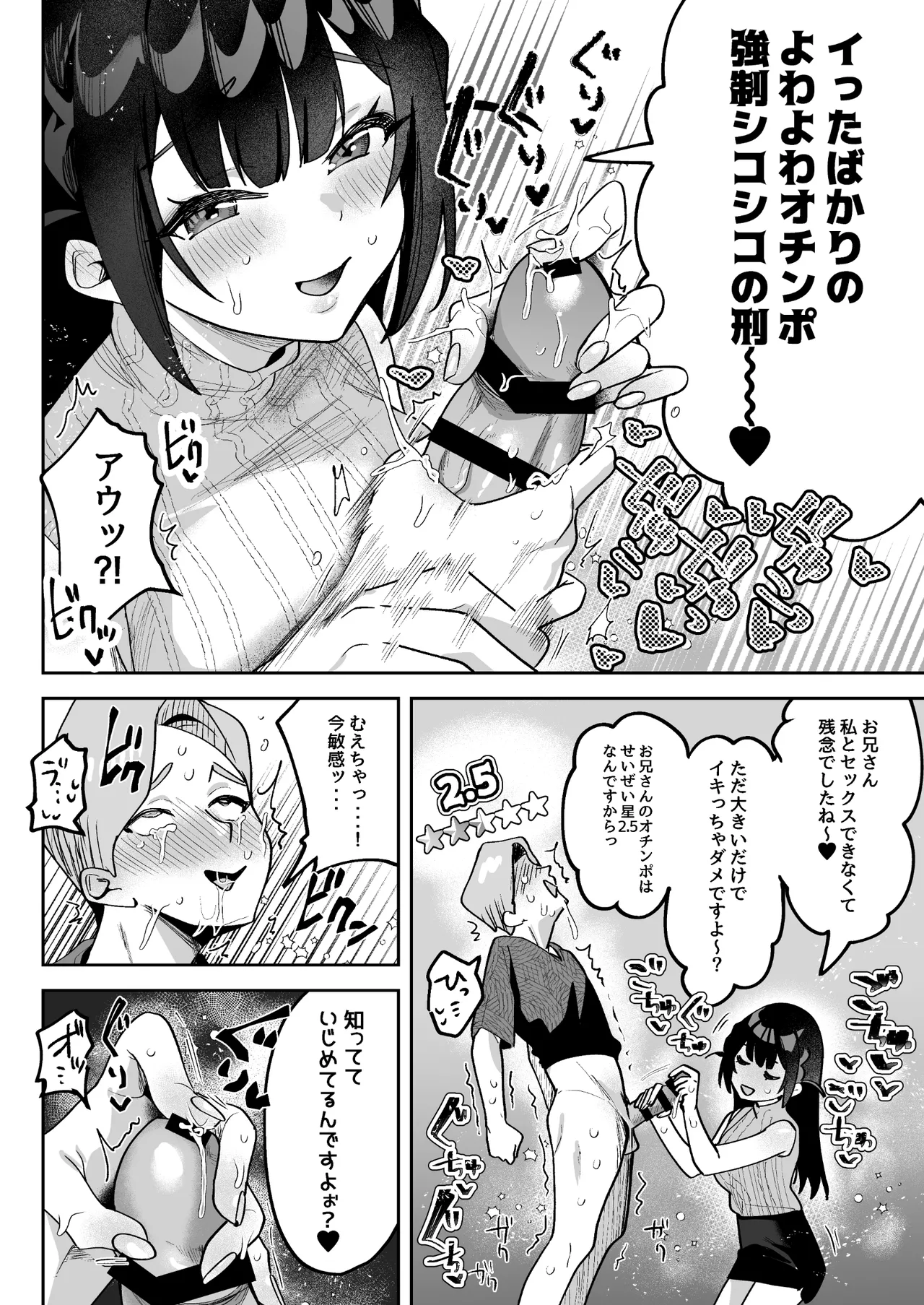 Ochinpo Gourmet Reporter Mue-chan page 29 original parody - nakadashi blowjob face hentai manga - read online free