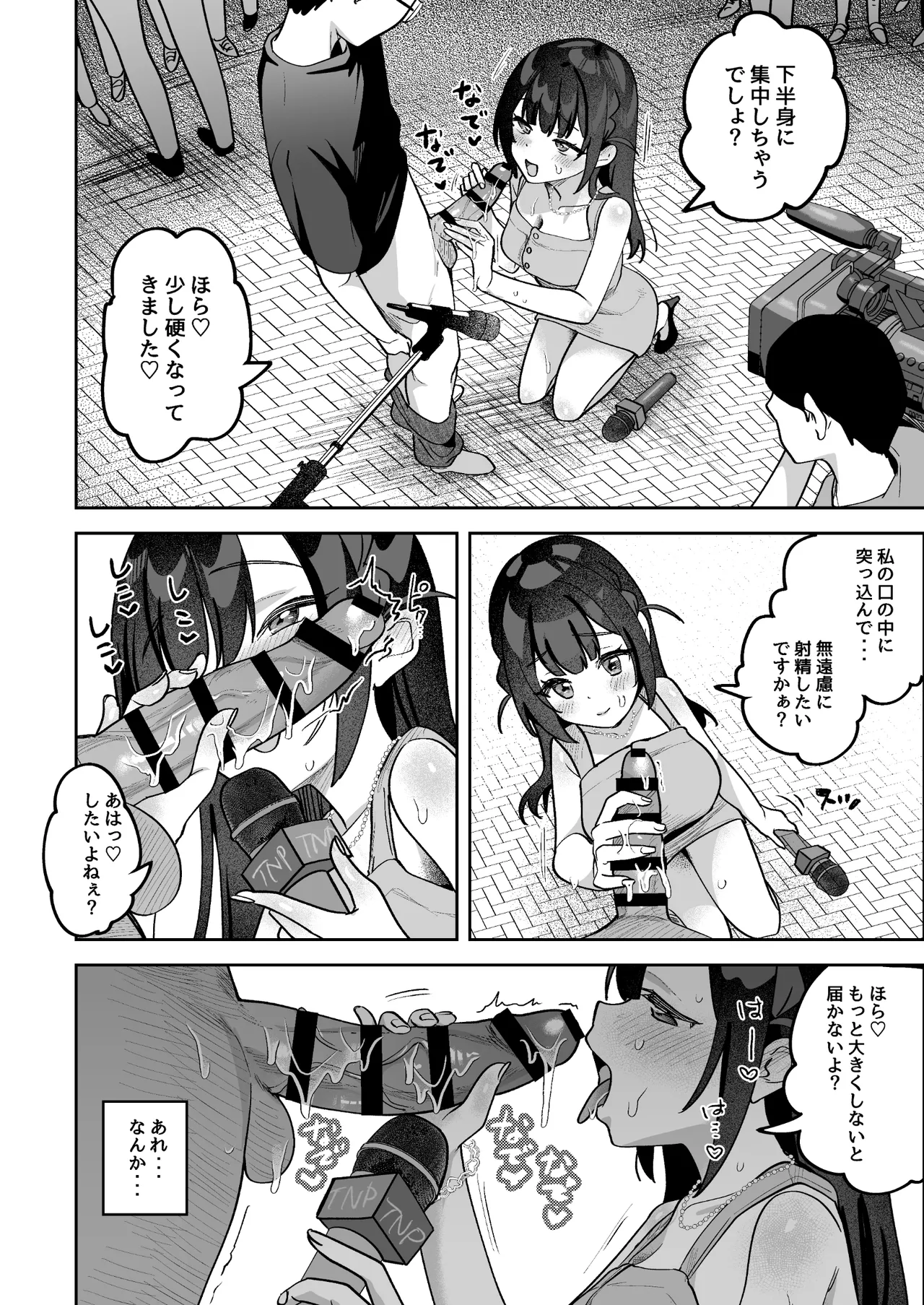 Ochinpo Gourmet Reporter Mue-chan page 39 original parody - blowjob focus blowjob hentai manga - read online free