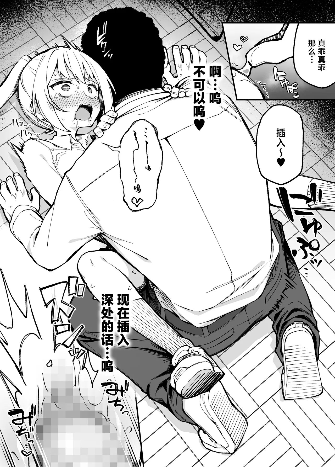 Saimin Seichoukyou - Page 10