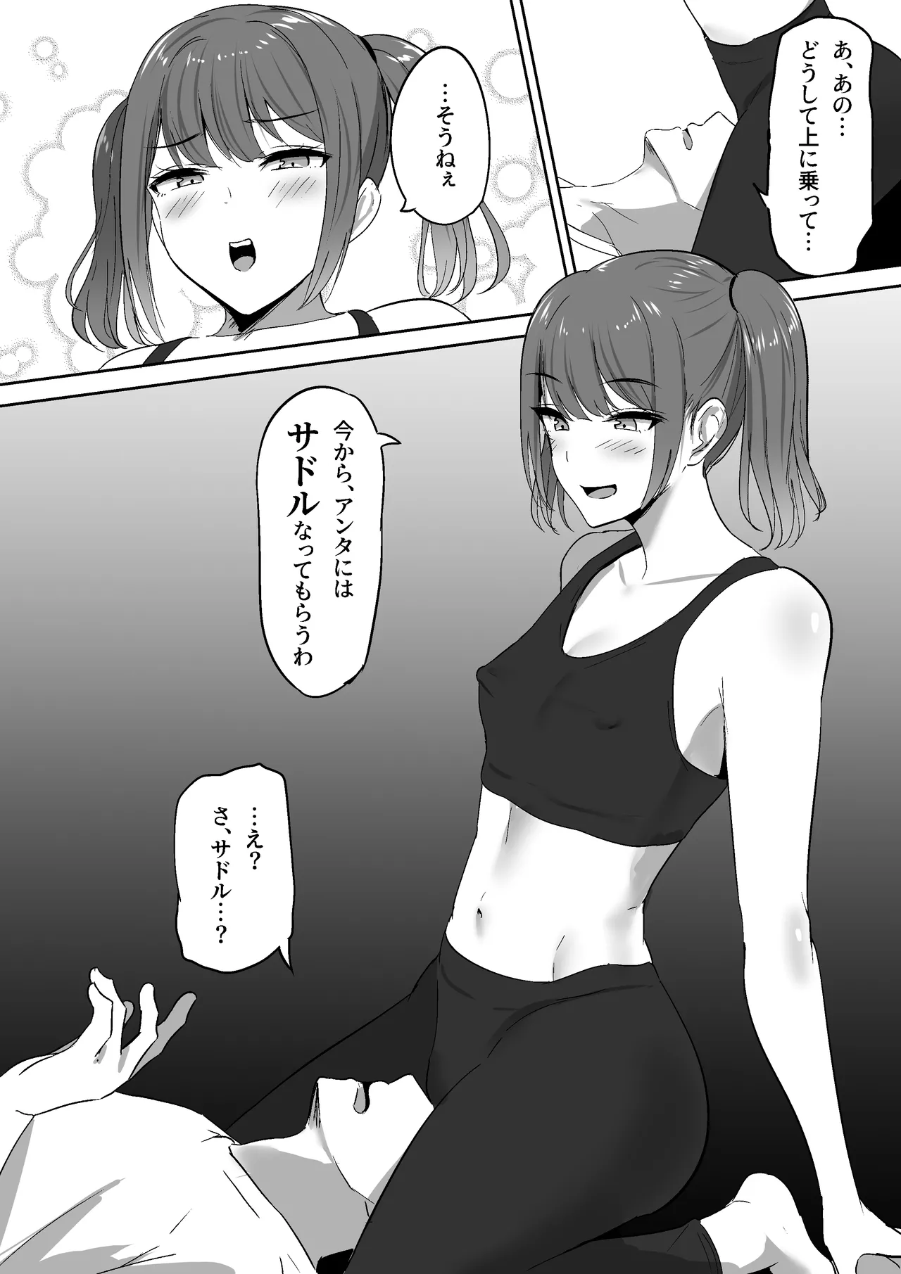 Atashi Senyou no Saddle ni Narinasai. page 12 original parody - small breasts mosaic censorship hentai manga - read online free