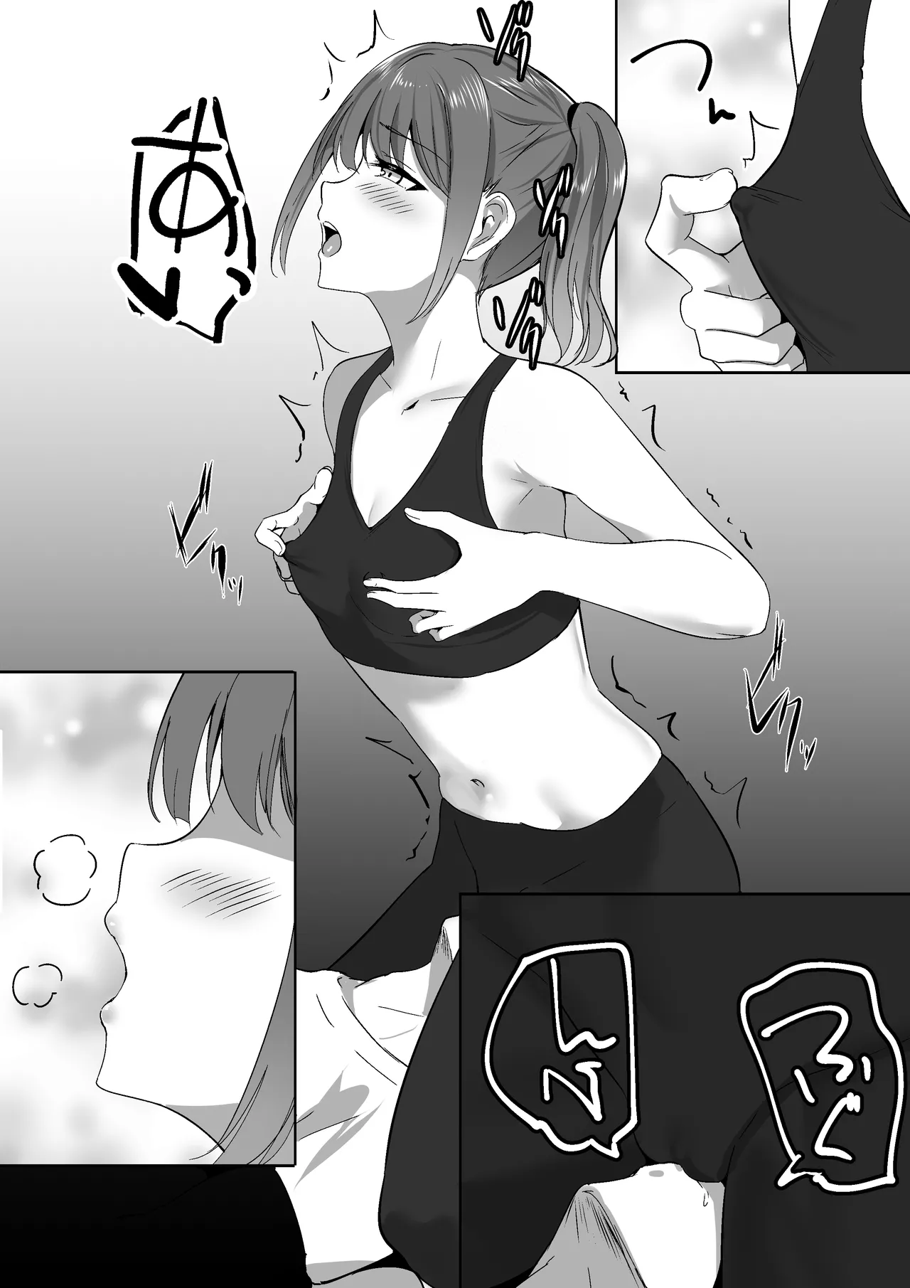 Atashi Senyou no Saddle ni Narinasai. - Page 14