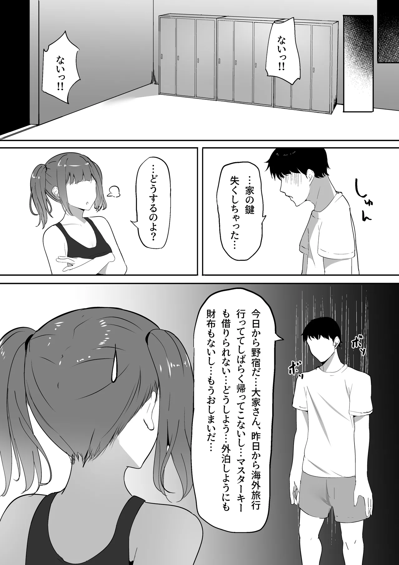 Atashi Senyou no Saddle ni Narinasai. - Page 46
