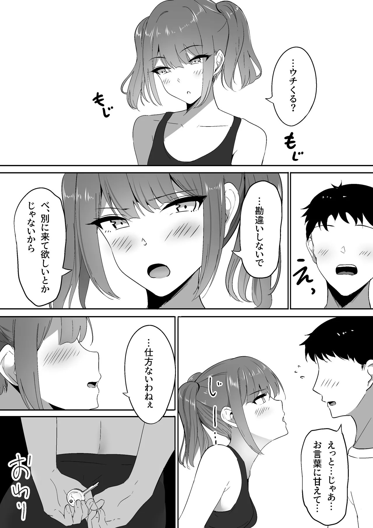 Atashi Senyou no Saddle ni Narinasai. page 47 original parody - sole female sole male hentai manga - read online free