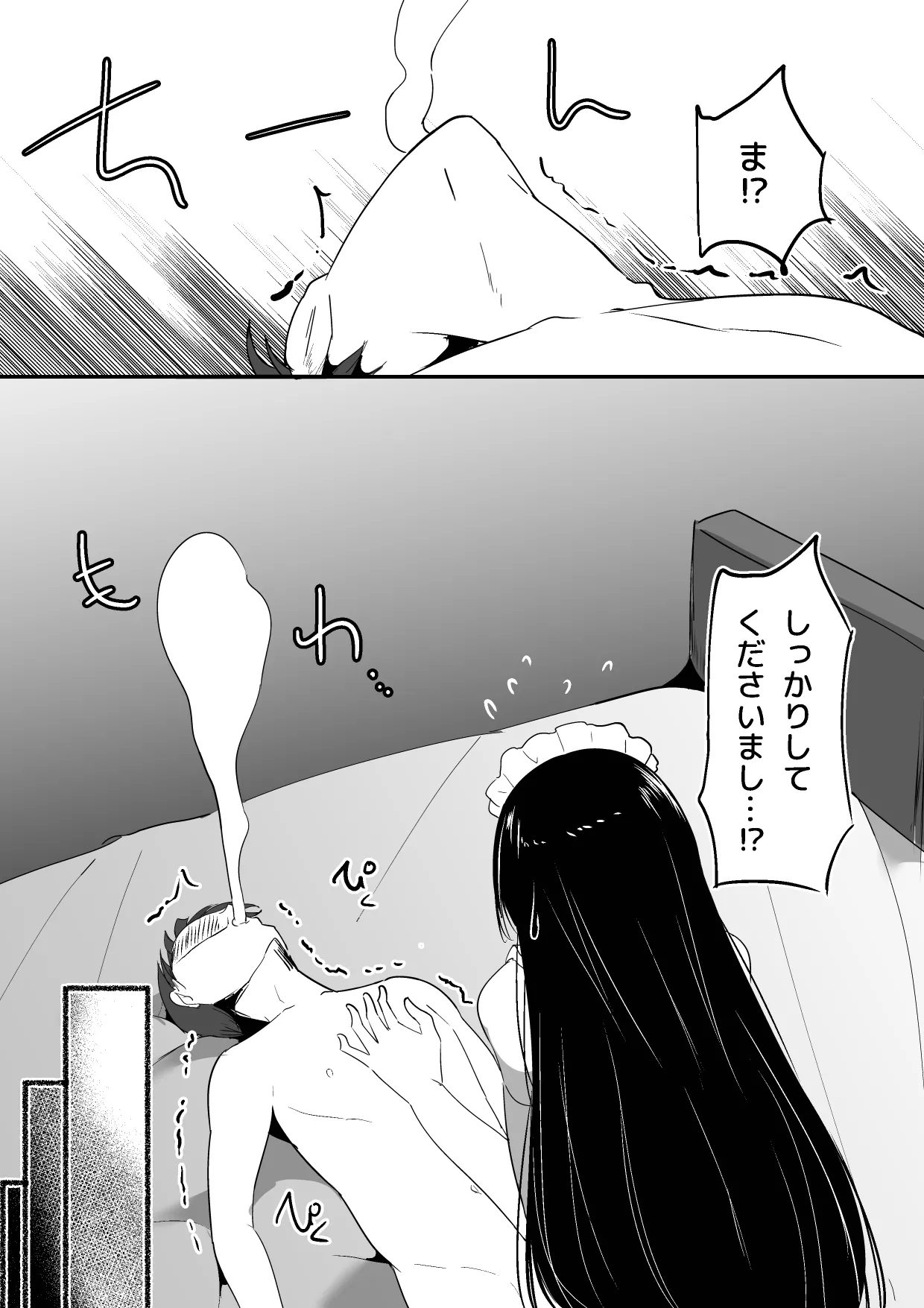 Boku no Senzoku Maid wa Shasei Kanri ga Osuki. page 33 original parody - maid garter belt hentai manga - read online free