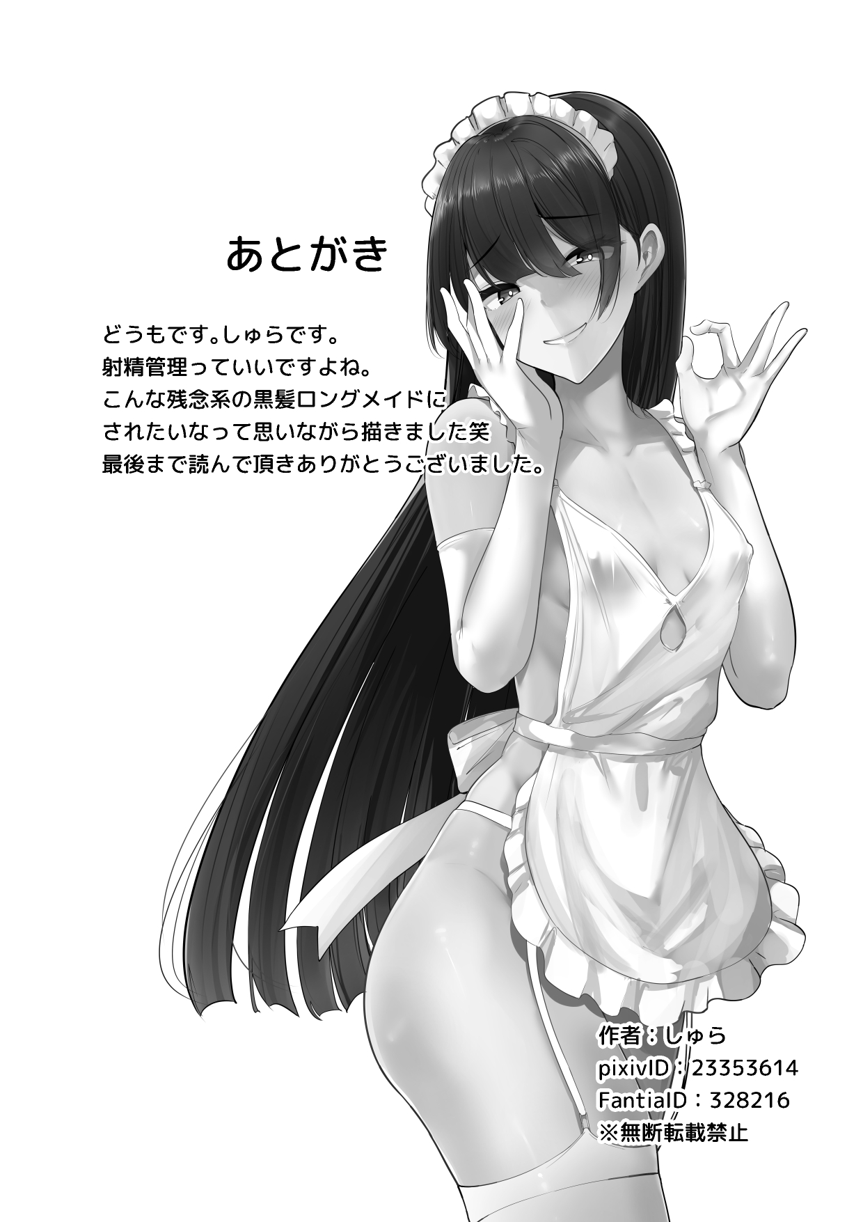 Boku no Senzoku Maid wa Shasei Kanri ga Osuki. page 36 original parody - maid garter belt hentai manga - read online free