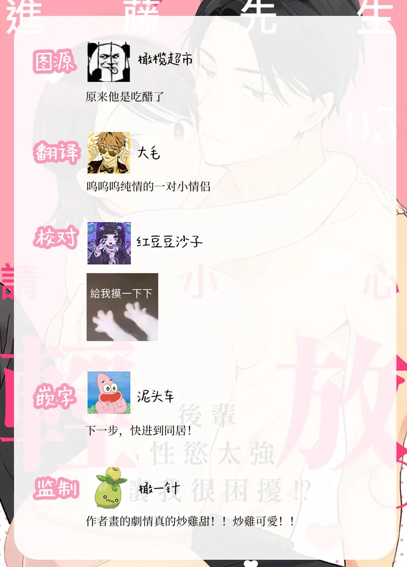 [ natuo tunao] syokorabu】 sindou kun ha to ri atuka i tyuui。 ～ kouhai ga seiteki sugi te koma xtu te masu!?～01-10｜进藤先生请小心轻放。 ～后辈性欲太强让我很困扰！？～01-10[中文] [橄榄汉化组] page 100 - sole female sole male hentai manga - read online free