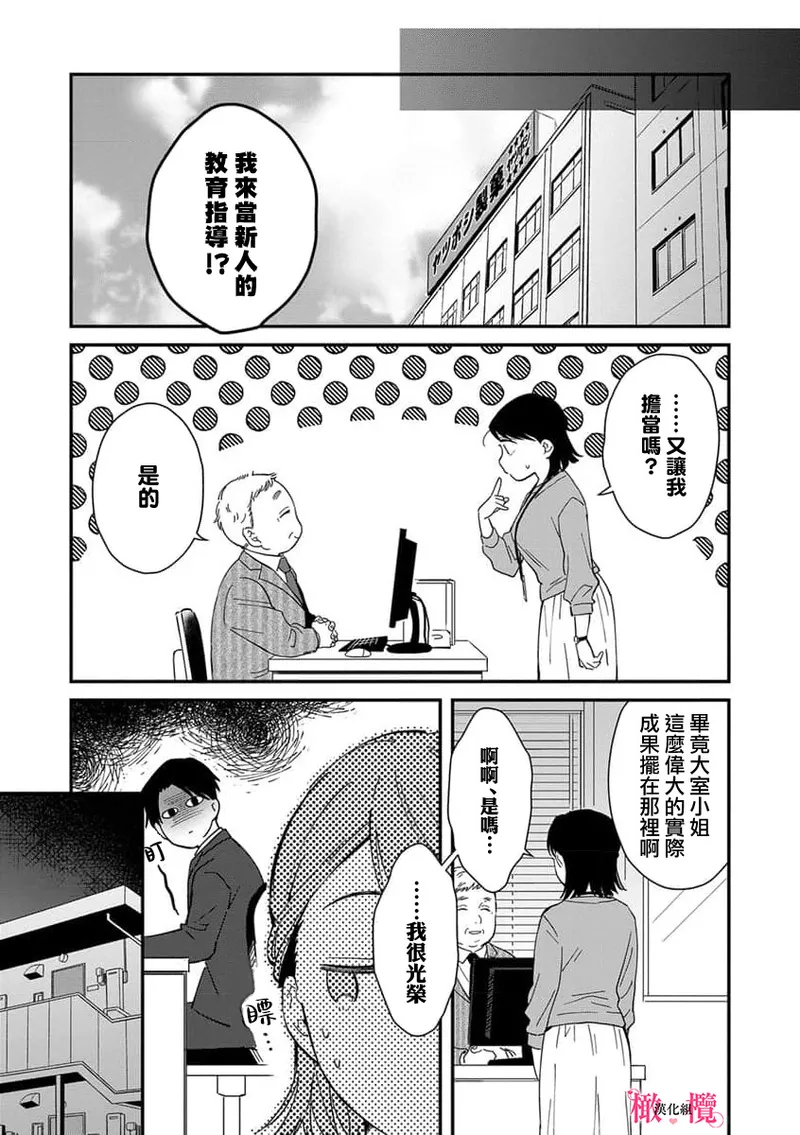 [ natuo tunao] syokorabu】 sindou kun ha to ri atuka i tyuui。 ～ kouhai ga seiteki sugi te koma xtu te masu!?～01-10｜进藤先生请小心轻放。 ～后辈性欲太强让我很困扰！？～01-10[中文] [橄榄汉化组] page 192 - sole female sole male hentai manga - read online free