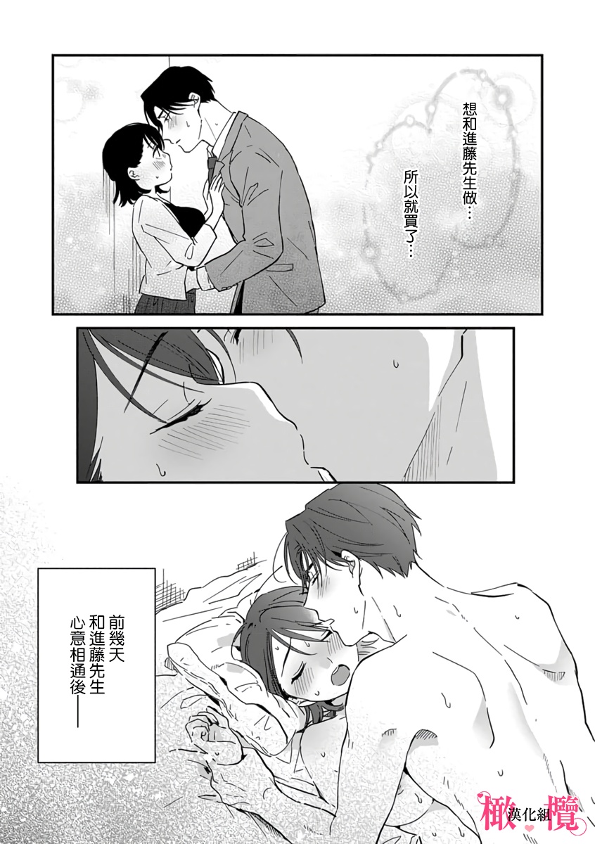 [ natuo tunao] syokorabu】 sindou kun ha to ri atuka i tyuui。 ～ kouhai ga seiteki sugi te koma xtu te masu!?～01-10｜进藤先生请小心轻放。 ～后辈性欲太强让我很困扰！？～01-10[中文] [橄榄汉化组] page 217 - sole female sole male hentai manga - read online free