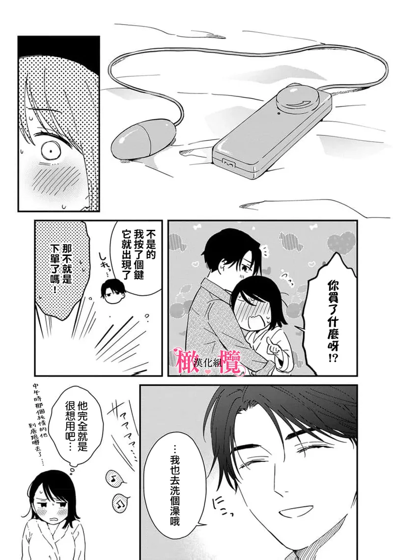 [ natuo tunao] syokorabu】 sindou kun ha to ri atuka i tyuui。 ～ kouhai ga seiteki sugi te koma xtu te masu!?～01-10｜进藤先生请小心轻放。 ～后辈性欲太强让我很困扰！？～01-10[中文] [橄榄汉化组] page 248 - sole female sole male hentai manga - read online free