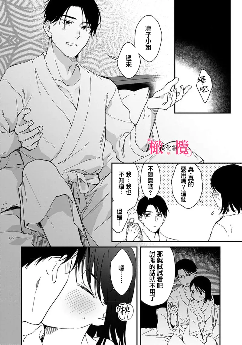 [ natuo tunao] syokorabu】 sindou kun ha to ri atuka i tyuui。 ～ kouhai ga seiteki sugi te koma xtu te masu!?～01-10｜进藤先生请小心轻放。 ～后辈性欲太强让我很困扰！？～01-10[中文] [橄榄汉化组] page 249 - story arc scanmark hentai manga - read online free