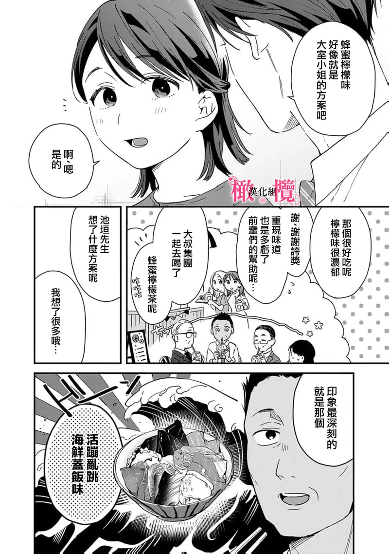 [ natuo tunao] syokorabu】 sindou kun ha to ri atuka i tyuui。 ～ kouhai ga seiteki sugi te koma xtu te masu!?～01-10｜进藤先生请小心轻放。 ～后辈性欲太强让我很困扰！？～01-10[中文] [橄榄汉化组] page 288 - sole female sole male hentai manga - read online free